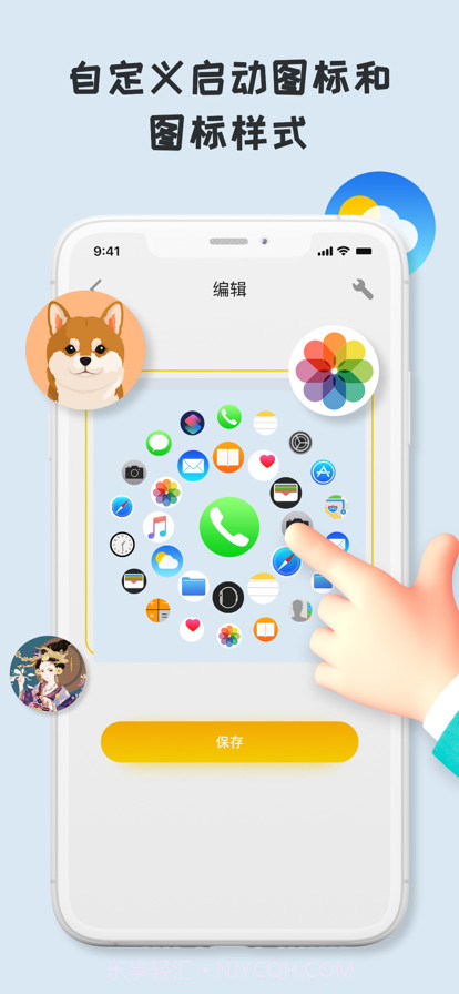 百变桌面小组件截图3 百变桌面小组件截图3