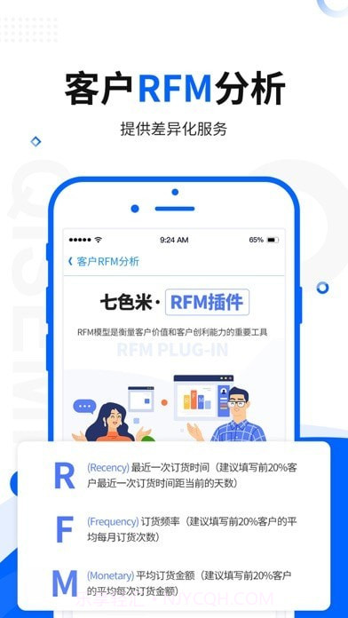 七色米进销存截图9