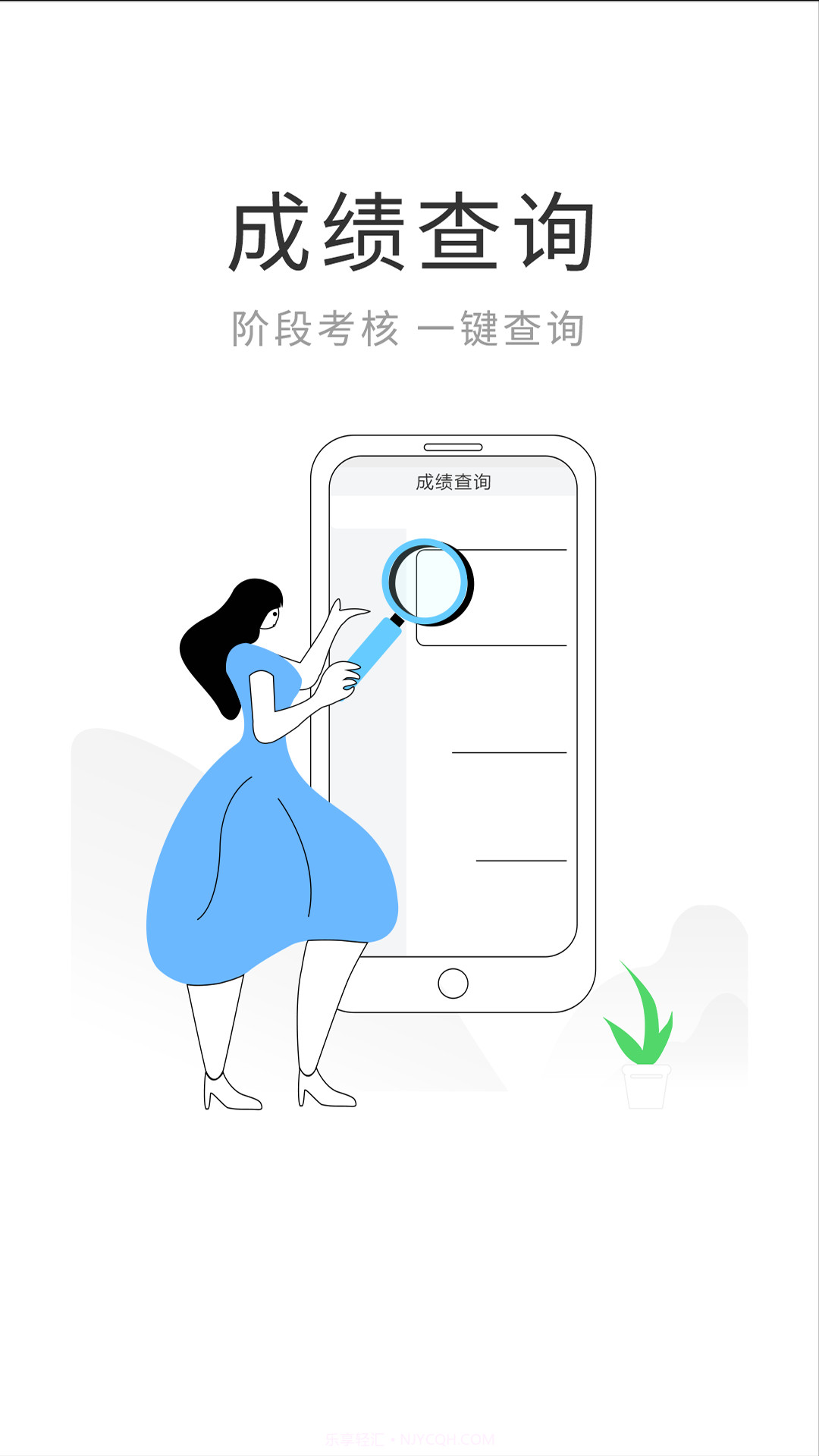 智慧伴学截图2 智慧伴学截图2