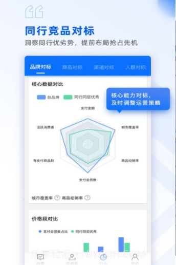 1919玖参谋截图3