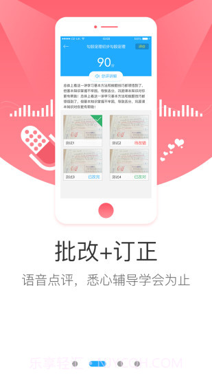 学而思网校手机版截图2 学而思网校手机版截图2