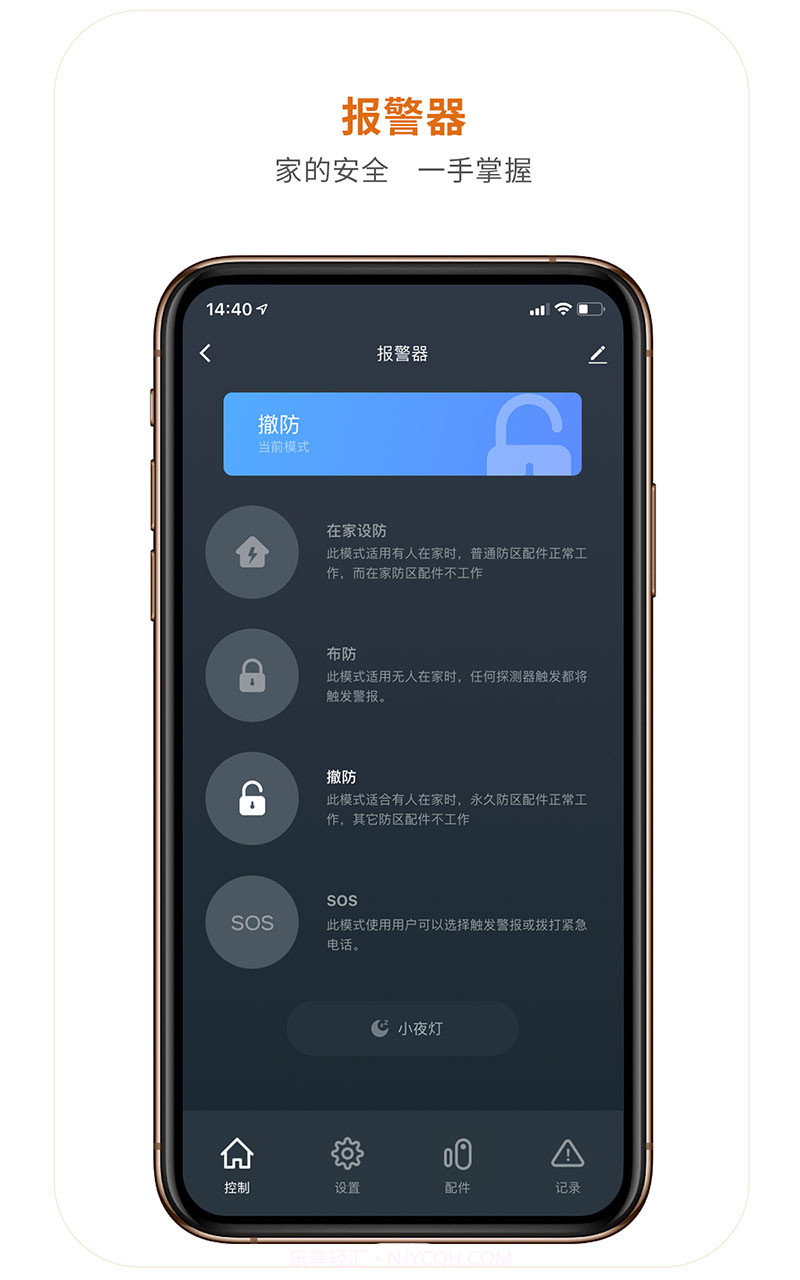 争科智能截图5 争科智能截图5