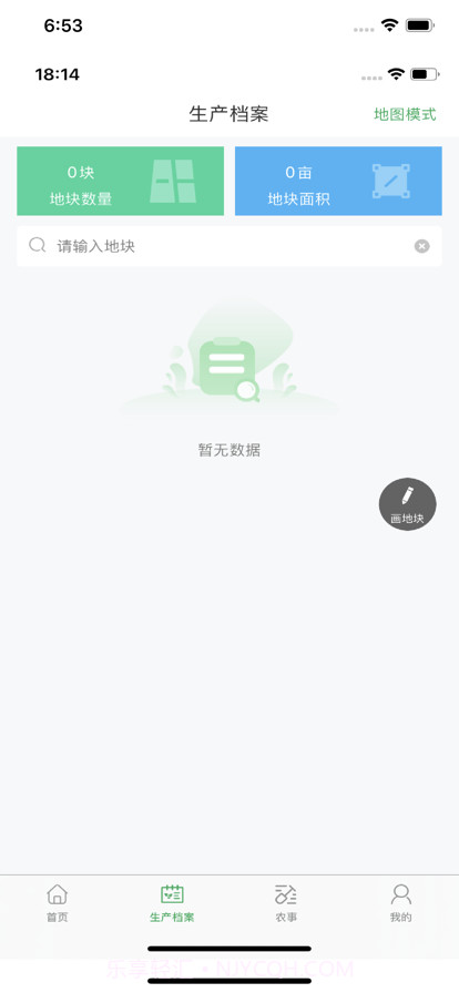 邹平掌上智农截图4 邹平掌上智农截图4