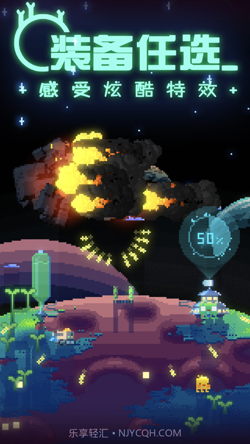 绿色星球2截图3 绿色星球2截图3