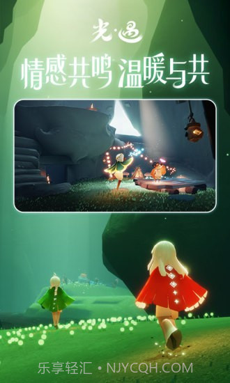 sky全物品北觅截图3 sky全物品北觅截图3