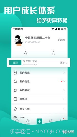 Fungo游戏社区截图4