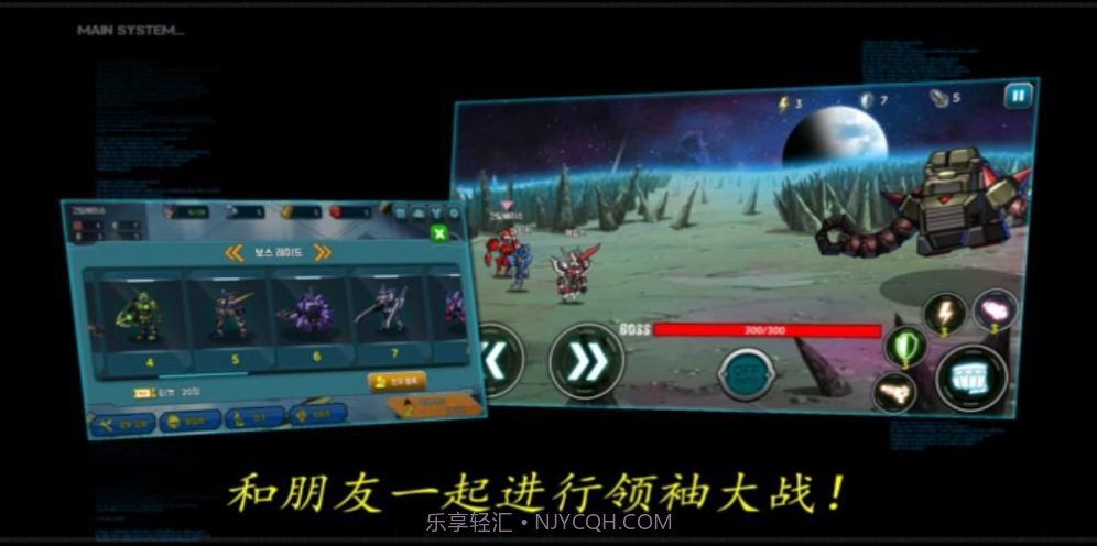 机器人战役截图1