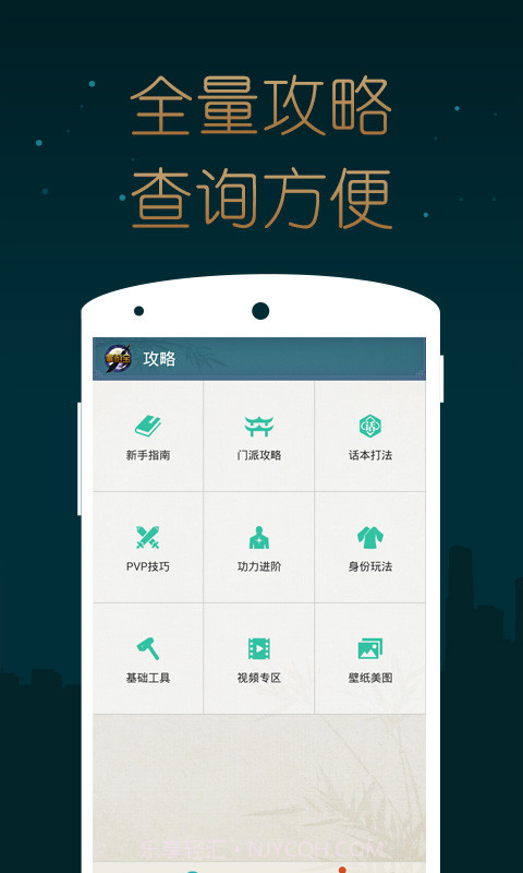 天涯明月刀掌游宝截图2 天涯明月刀掌游宝截图2