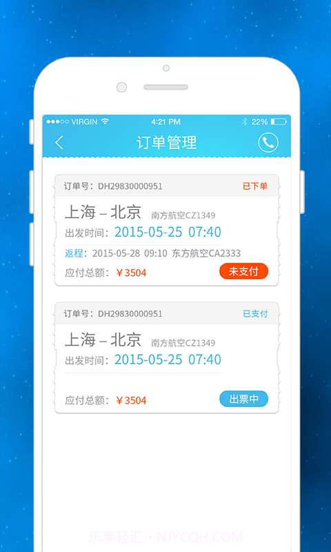 天航Box截图1 天航Box截图1