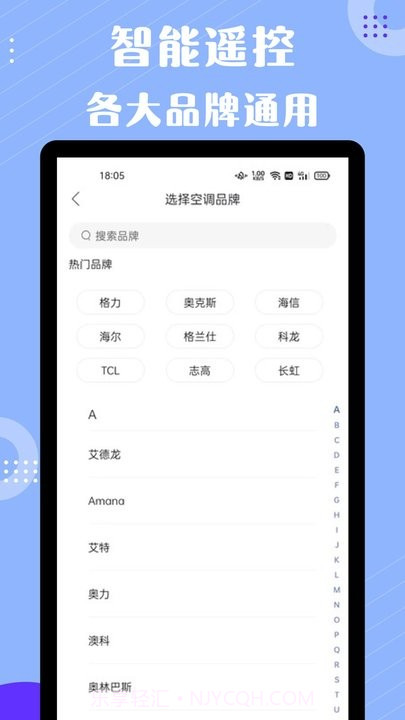 四季空调遥控器截图2 四季空调遥控器截图2
