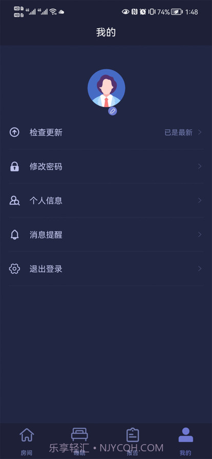 睡眠监测管理系统截图3 睡眠监测管理系统截图3
