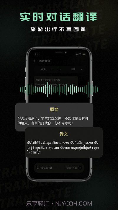 泰语翻译器截图3 泰语翻译器截图3