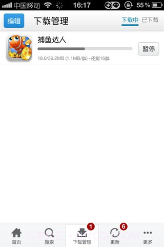 PP装机助手截图4 PP装机助手截图4