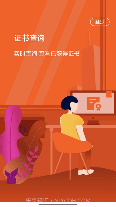 人才中心艺术考级截图3 人才中心艺术考级截图3