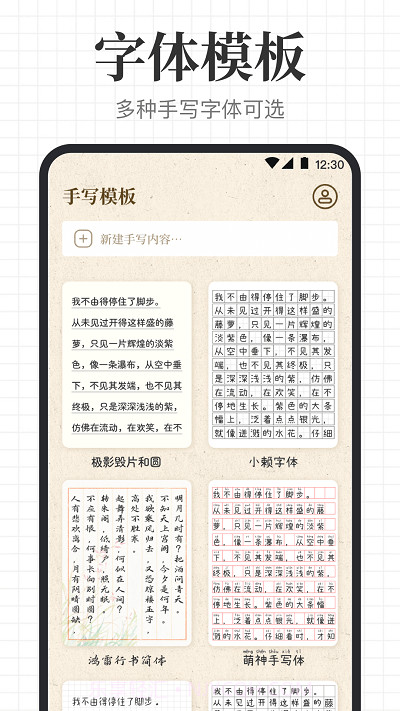 手写模拟王截图3 手写模拟王截图3