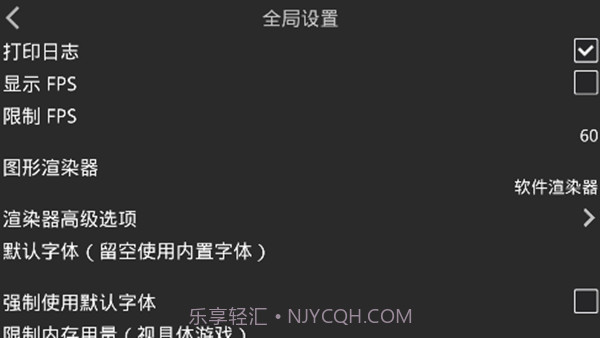 krkr2模拟器截图3 krkr2模拟器截图3