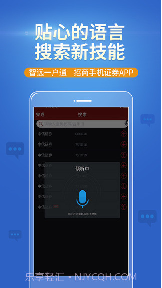 智远一户通截图3 智远一户通截图3
