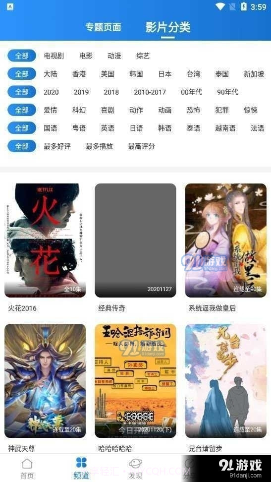 小小影视在线截图3 小小影视在线截图3