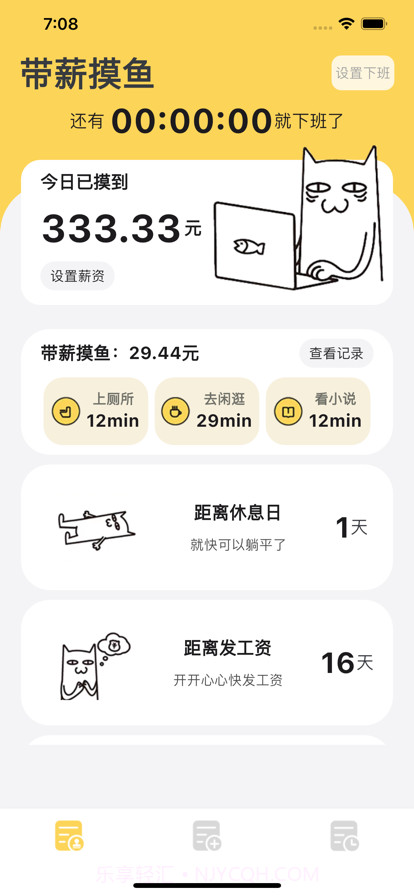 摸鱼截图1 摸鱼截图1