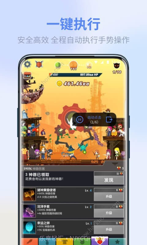 熊猫极速点击助手截图2 熊猫极速点击助手截图2
