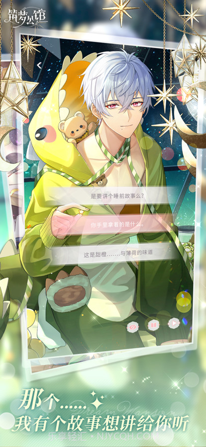 筑梦公馆截图6 筑梦公馆截图6