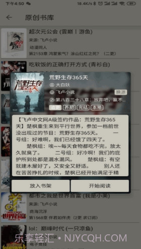 小鲨阅读v2.2.2.2截图2 小鲨阅读v2.2.2.2截图2