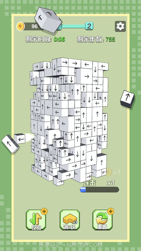 箭头消消消截图2