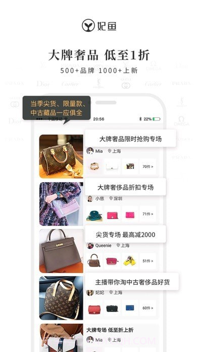 妃鱼时尚截图1 妃鱼时尚截图1