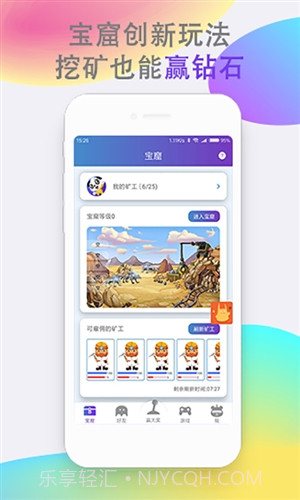 熊猫玩玩截图4 熊猫玩玩截图4