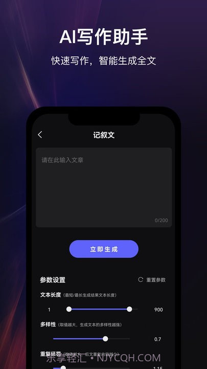 高乐ai机器人截图4