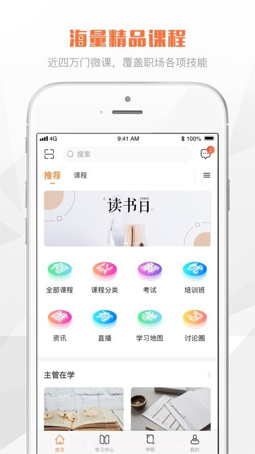 e财学截图1 e财学截图1