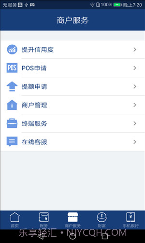 拉卡拉商户通截图3 拉卡拉商户通截图3