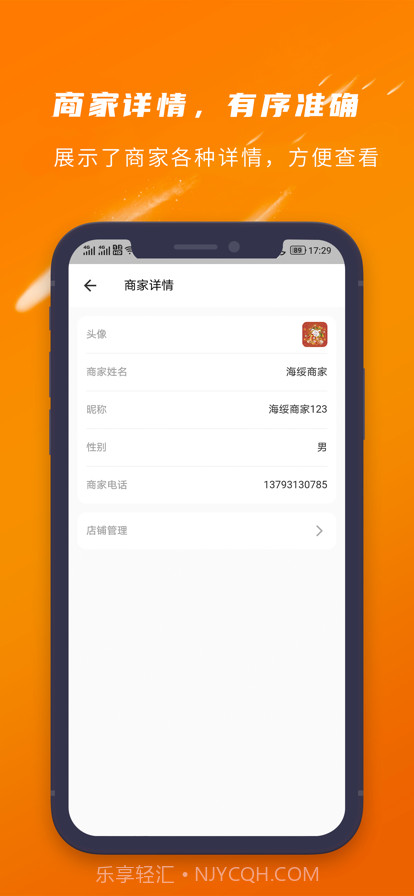 爱芯代理商版截图4