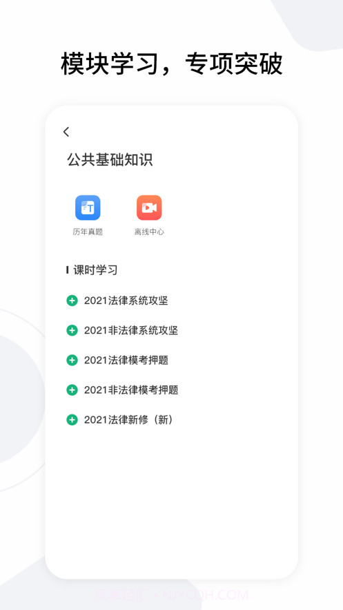 雪松课堂截图3 雪松课堂截图3