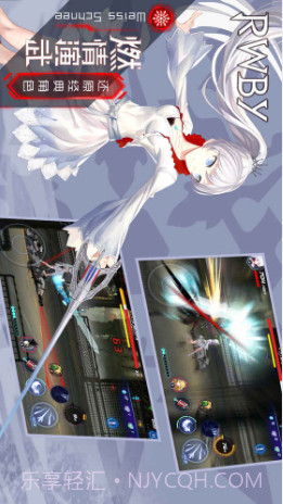 RWBY预约下载截图3