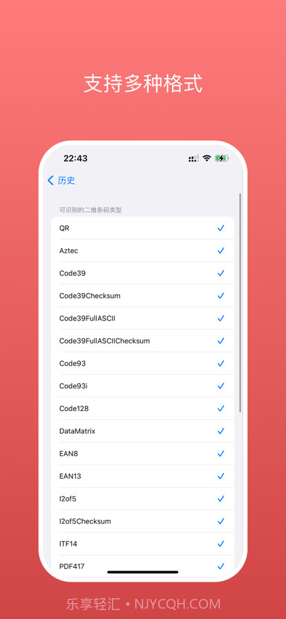 二维码扫码器截图5 二维码扫码器截图5