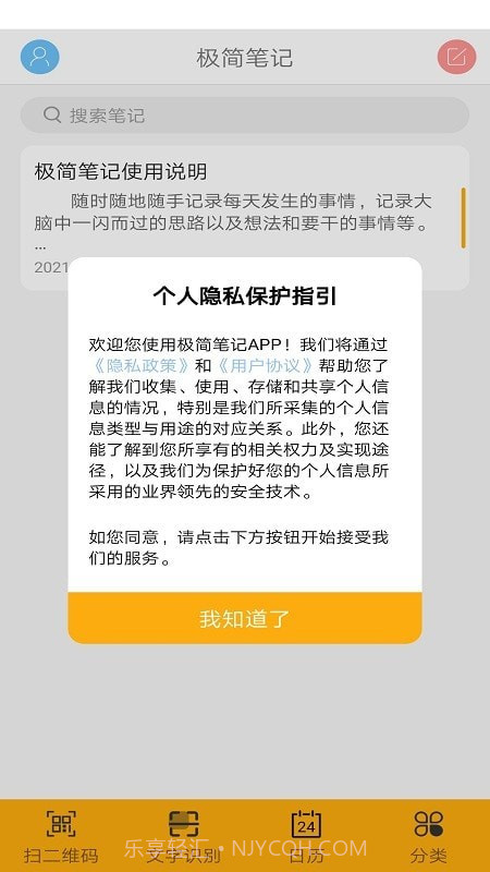 洼地极简笔记截图1 洼地极简笔记截图1