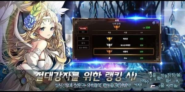 阿斯特拉传说截图2 阿斯特拉传说截图2