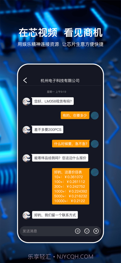 芯视频截图5 芯视频截图5