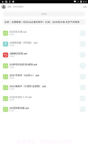 二弟软件库截图1 二弟软件库截图1