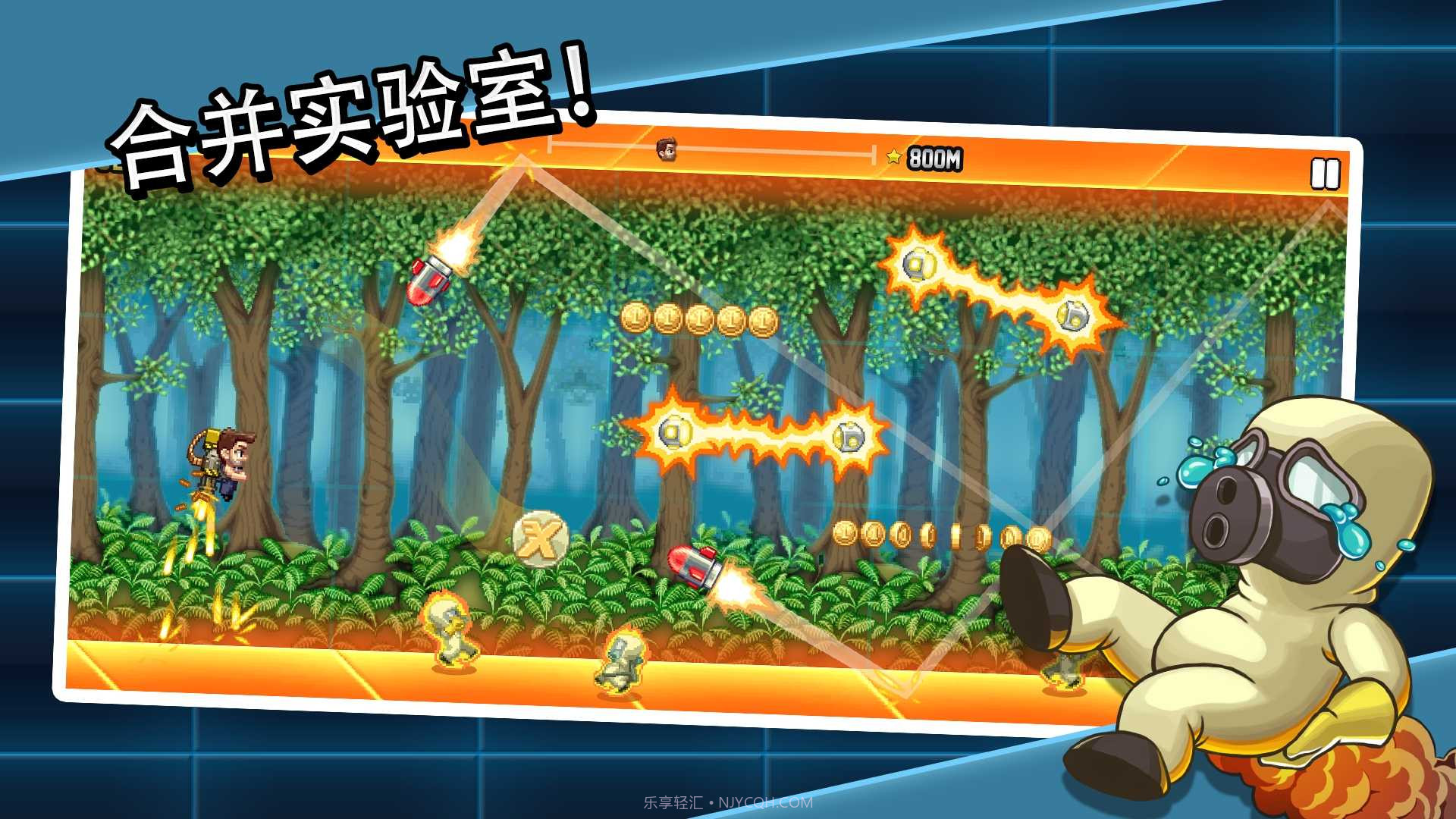 疯狂喷气机实验室截图3