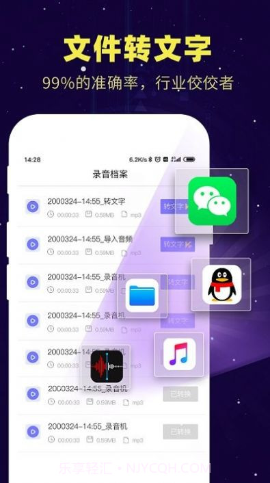 录音转文字精灵助手官方版 v1.8.7截图1 录音转文字精灵助手官方版 v1.8.7截图1