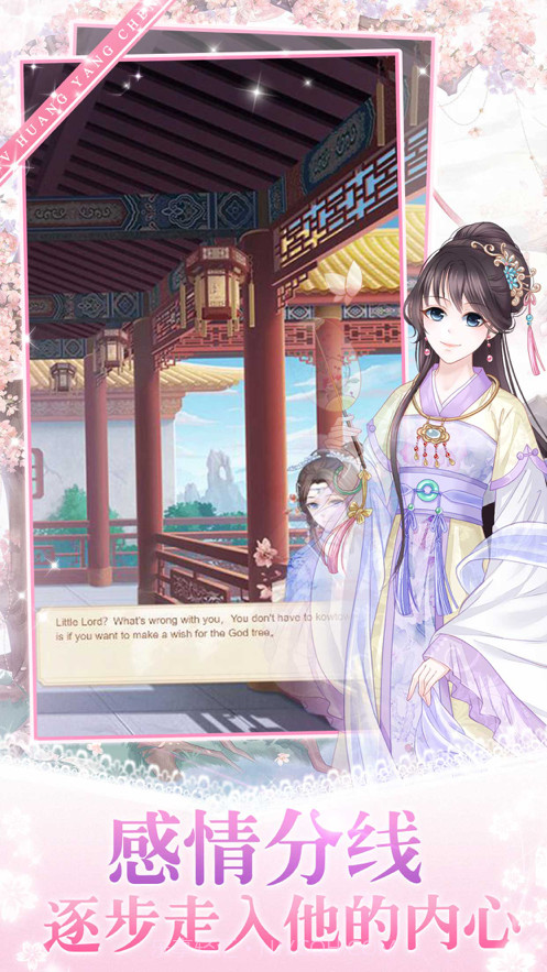 女皇殿下的恋爱日记截图5