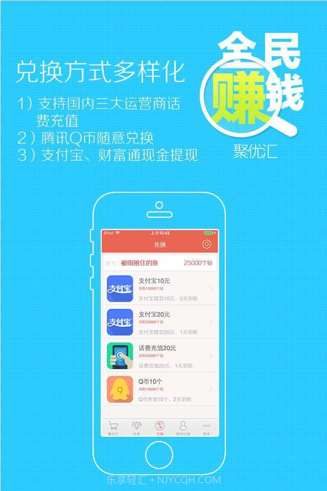 全民赚钱-手机赚钱截图4 全民赚钱-手机赚钱截图4