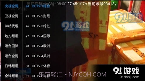 星河直播截图4 星河直播截图4