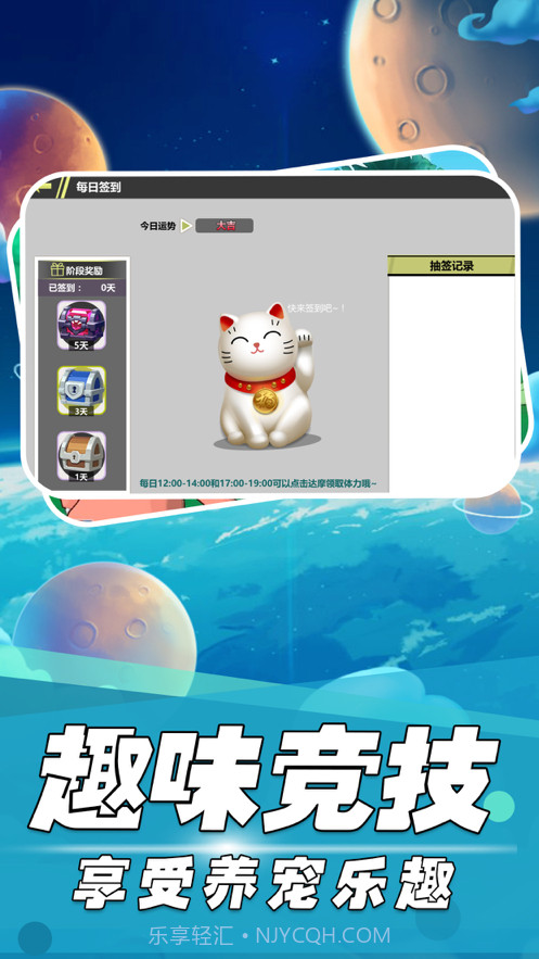 神兽新纪元截图2 神兽新纪元截图2