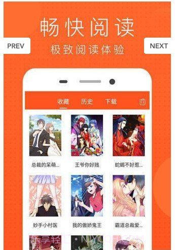 mimei漫画截图3 mimei漫画截图3