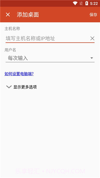 Remote Desktop最新版截图2 Remote Desktop最新版截图2