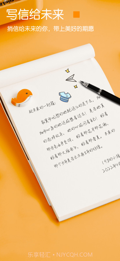 纪念日给未来写封信截图6