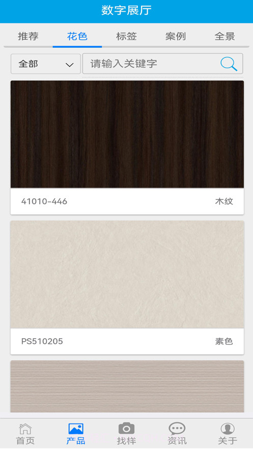 空间智造截图4 空间智造截图4